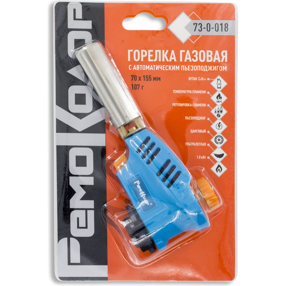 Газовая горелка РемоКолор на бутановый баллон, пьезоподжиг, пламя 1300°, 70x155 мм 73-0-018