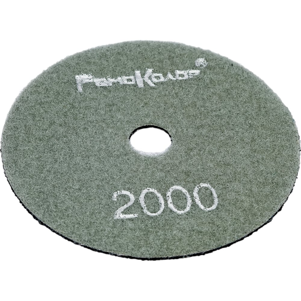 Круг алмазный шлифовальный гибкий Черепашка (100 мм; № 2000; сухая шлифовка) РемоКолор 74-5-200