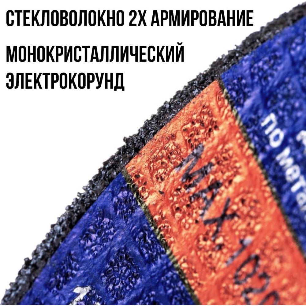 Диск профессиональный отрезной по металлу и нержавеющей стали Т41 (230х1.6х22.2 мм) CUTOP 40016т