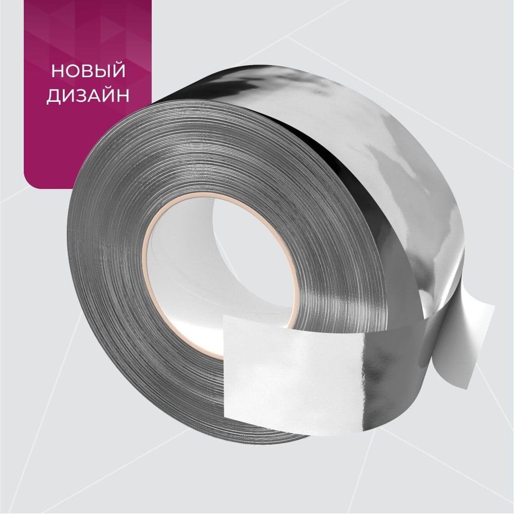 Алюминиевая односторонняя соединительная лента FL termo, 40 п.м Изоспан 11.02.00.13.00.000.0040.0050.00