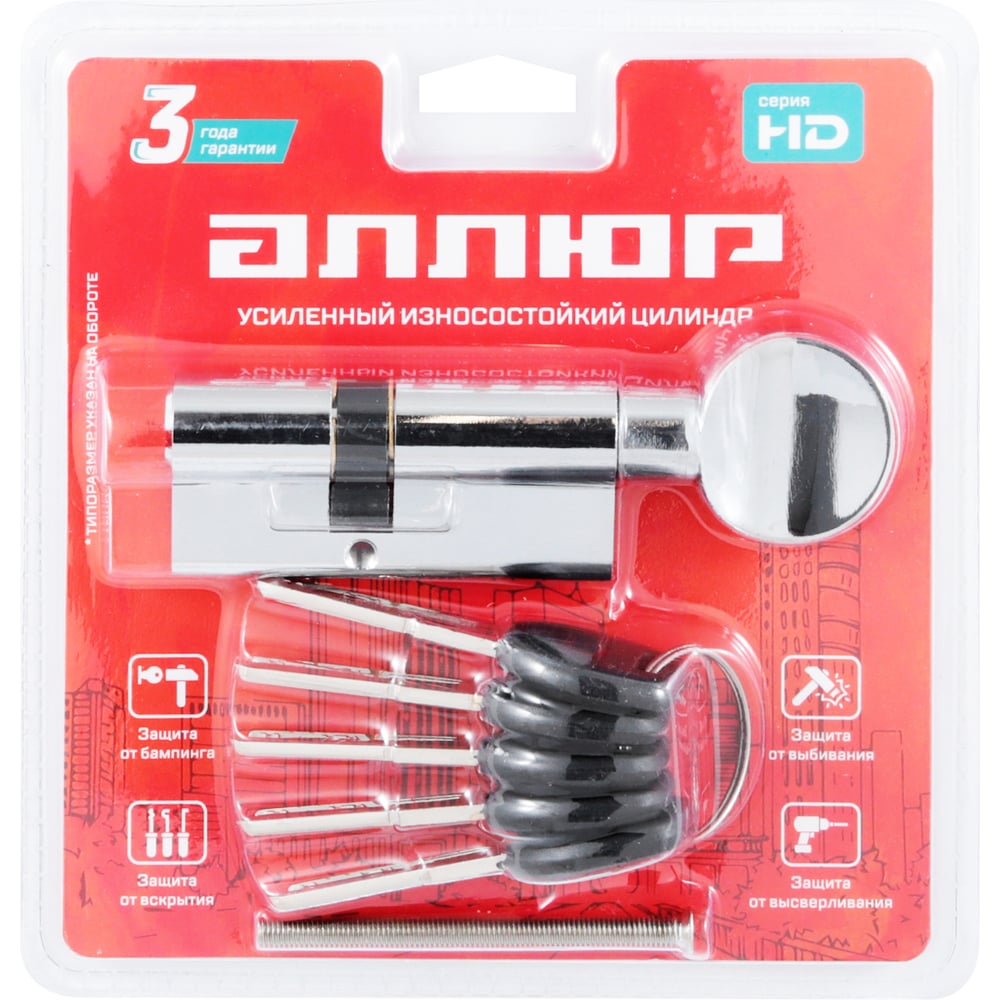Цилиндровый механизм Аллюр HD FG 70-5К CP[25x10x35G](30x40G) хром перф,кл/верт БЛИСТЕР 7812