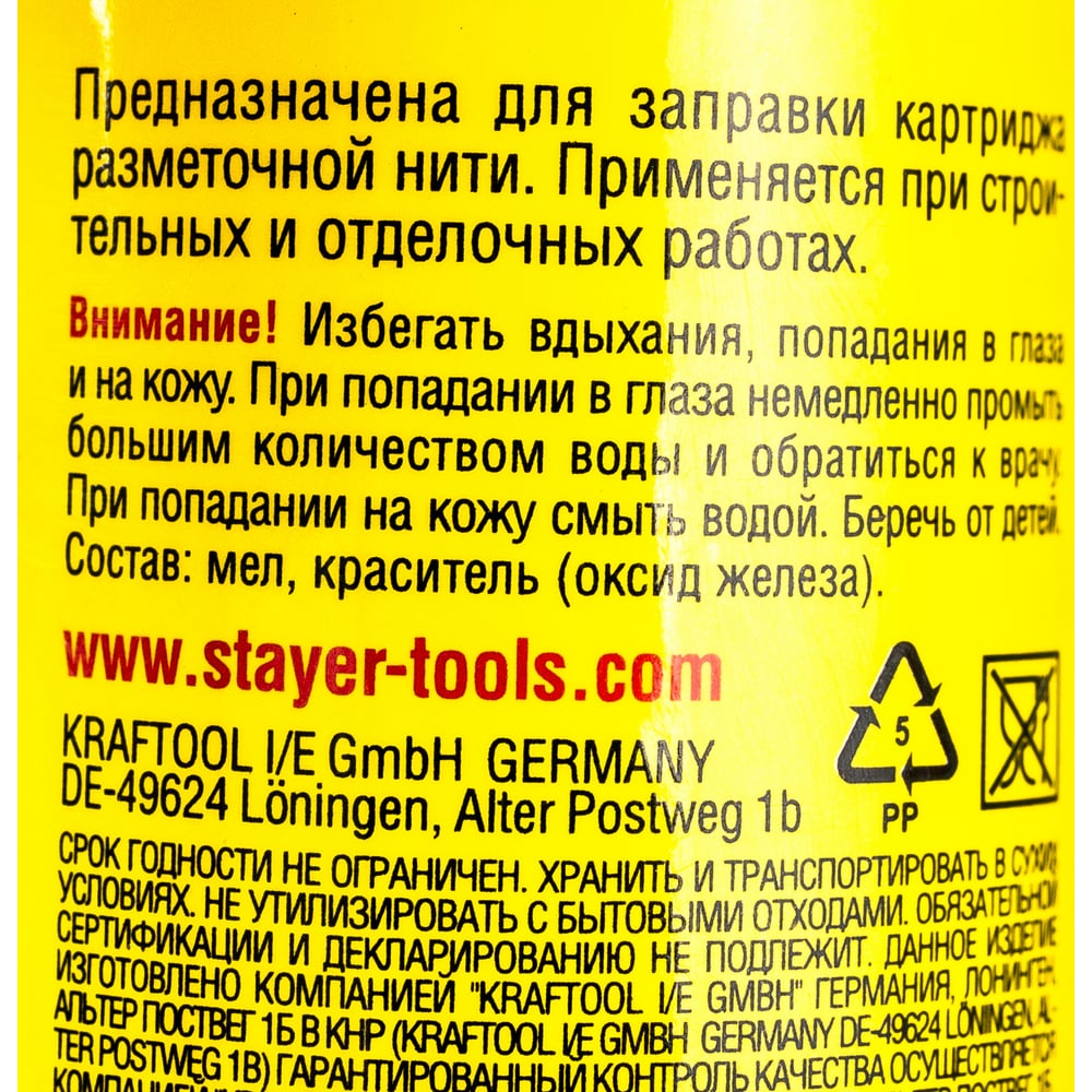 Красная краска для разметочных шнуров 50 г STAYER 0640-2_z01