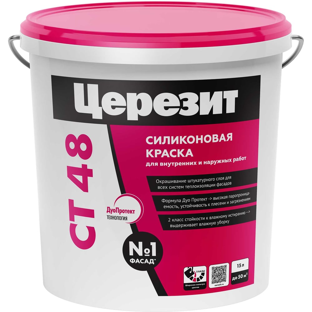 Силиконовая краска Церезит Ct 48/15 база транспарентная 1876805