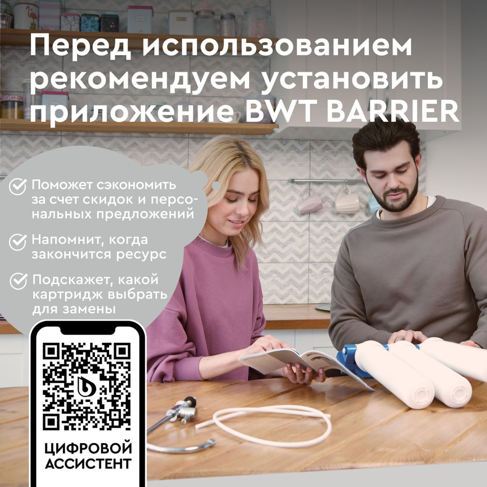 Картридж для фильтра под мойку БАРЬЕР ЭКСПЕРТ Механика, от песка, ржавчины, Р211Р00