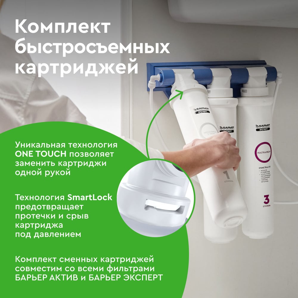 Комплект кассет Барьер ЭКСПЕРТ ЖЕСТКОСТЬ Р223Р00