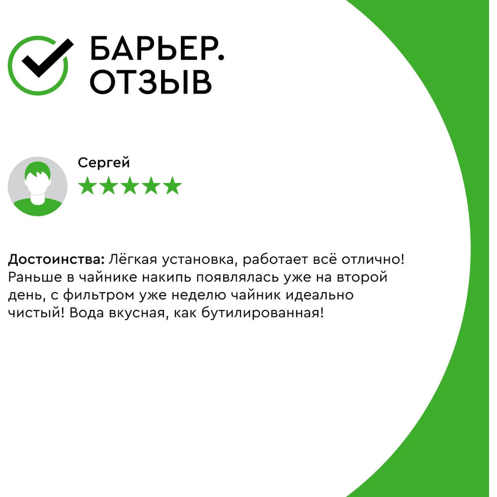 Комплект кассет Барьер ЭКСПЕРТ ЖЕСТКОСТЬ Р223Р00