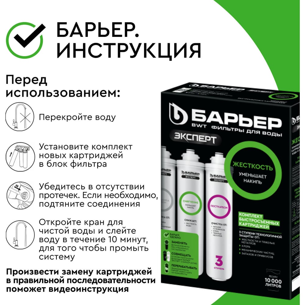 Комплект кассет Барьер ЭКСПЕРТ ЖЕСТКОСТЬ Р223Р00