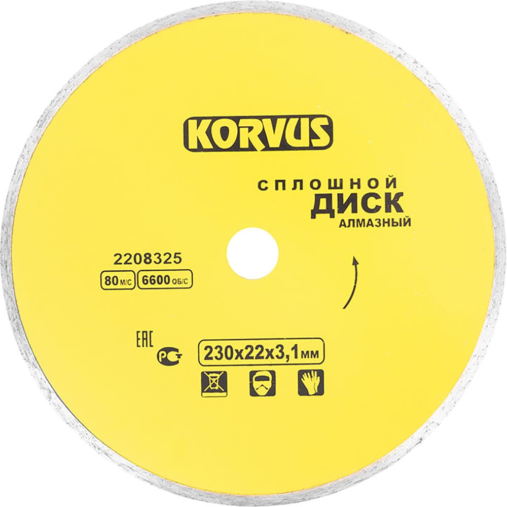 Диск алмазный сплошной Korvus 230х3.1х22мм Лк-00003273