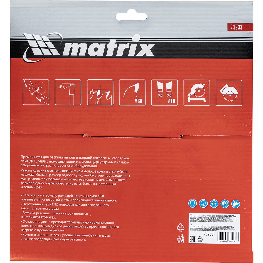 Диск пильный по дереву Professional (230x32 мм 48 зубьев кольцо 30/32 мм) MATRIX 73233