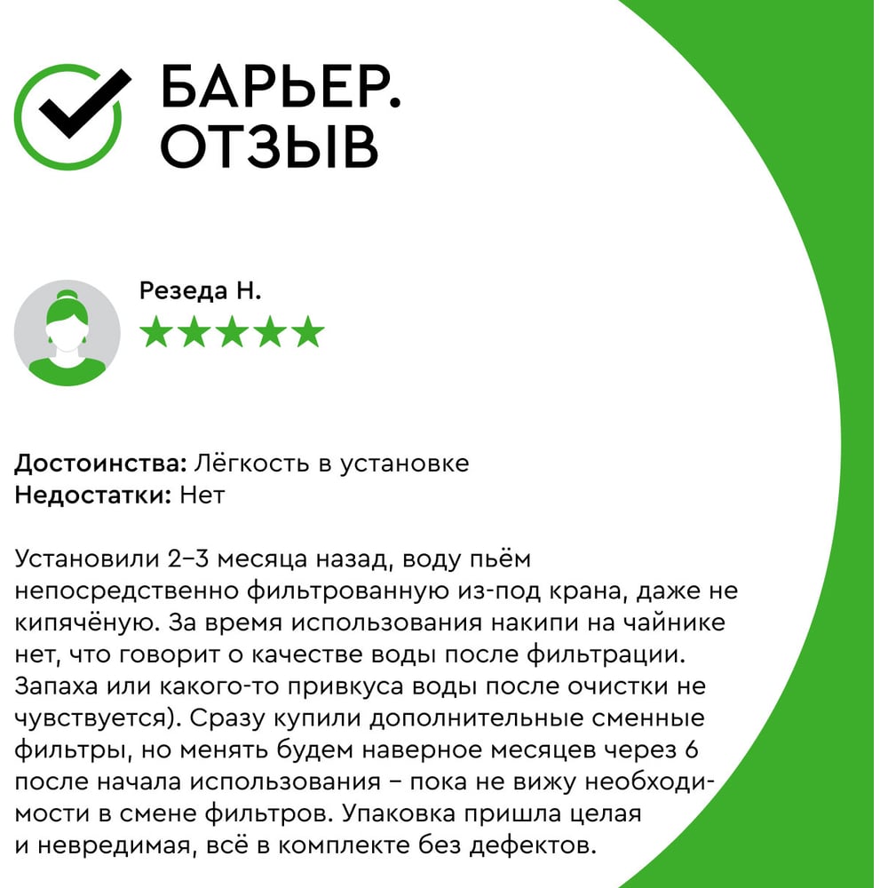 Комплект кассет Барьер ПРОФИ Жесткость Р123Р00