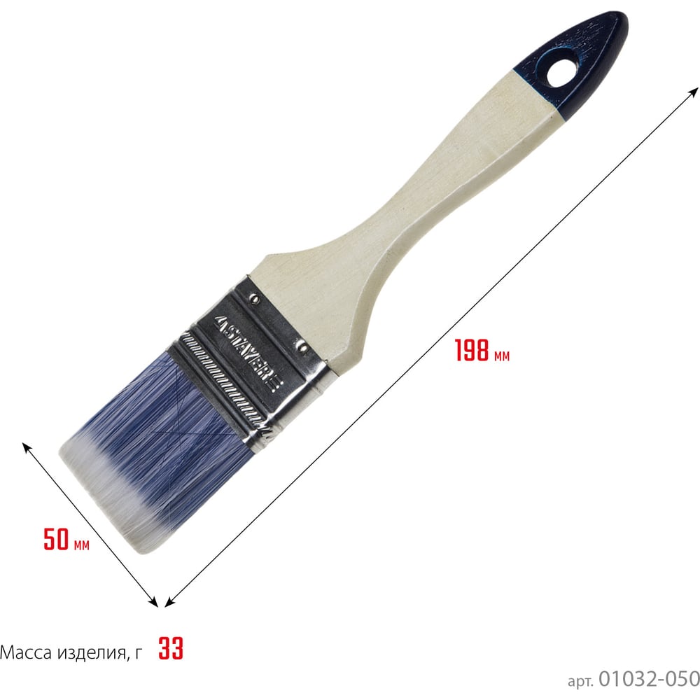Плоская кисть STAYER AQUA искусственная щетина, деревянная ручка, 50 мм, 2 01032-050"