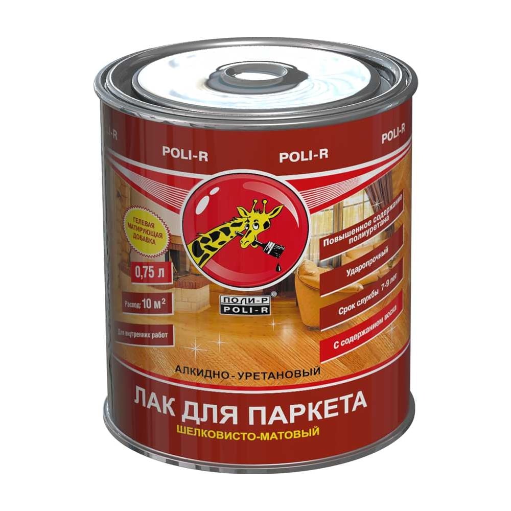 Паркетный лак Poli-R (шелковисто-матовый; 0.75 л) 13554