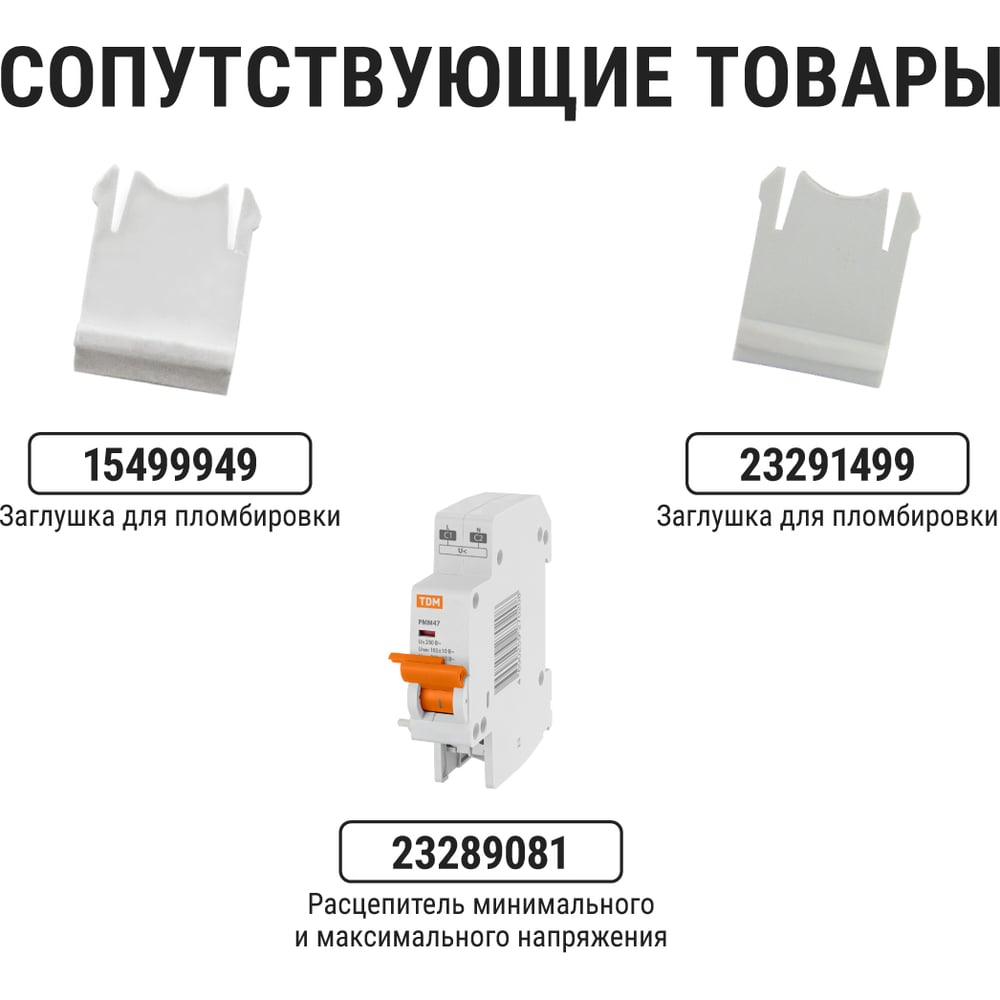 Автоматический выключатель ВА47-29 (1Р; 25 А; 4.5 кА; С) TDM ELECTRIC SQ0206-0076