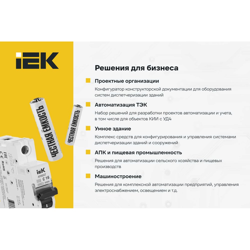 Шнур IEK УШ-01РВ, оранжевый, с вилкой и розеткой, 2P+PE, 3х1,0/20метров WUP10-20-K09-N