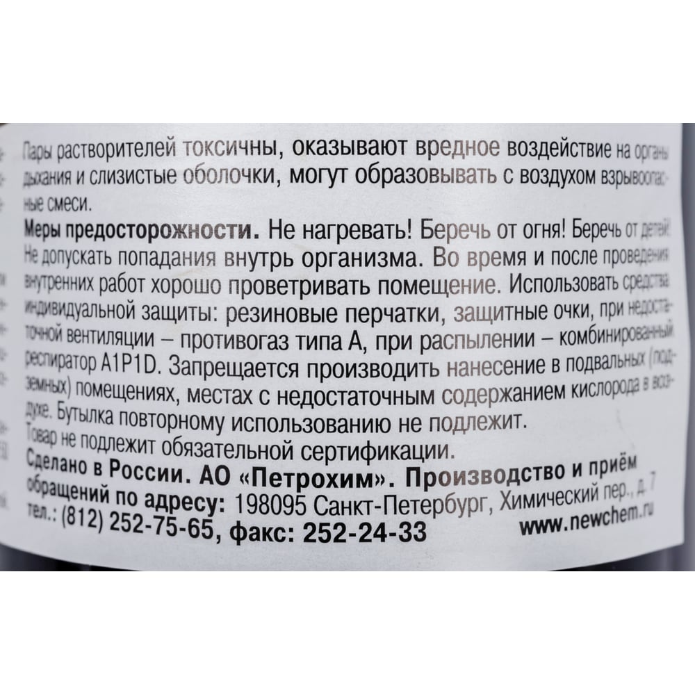 Неводная морилка НОВБЫТХИМ клен, 0.5 л 1799