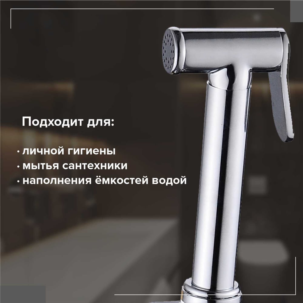 Комплект для душа РМС DK-4
