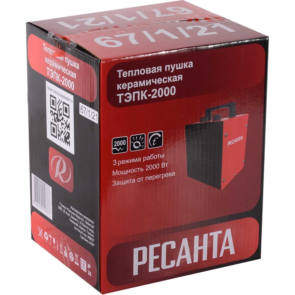 Тепловая электрическая пушка Ресанта ТЭПК-2000 67/1/21