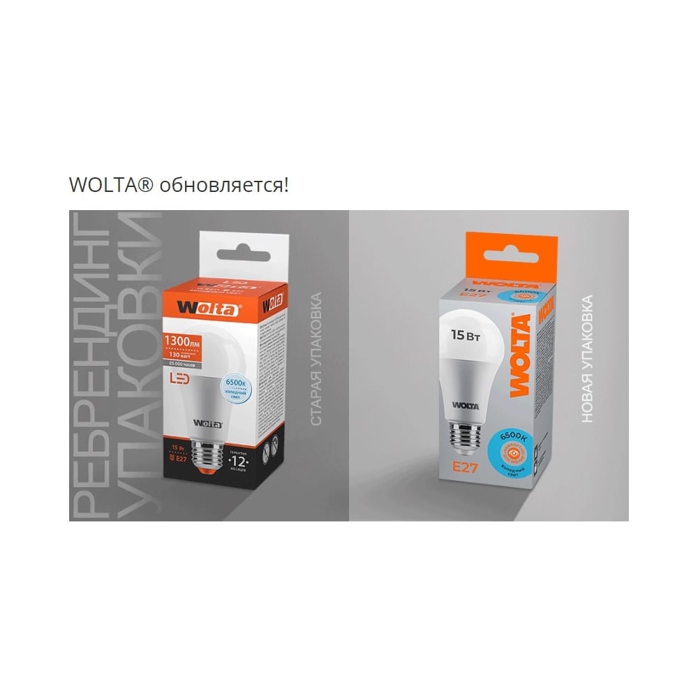Светодиодная лампа Wolta LED Таблетка, 10Вт, 6500K Холодный белый свет, GX53 25W75R10GX53