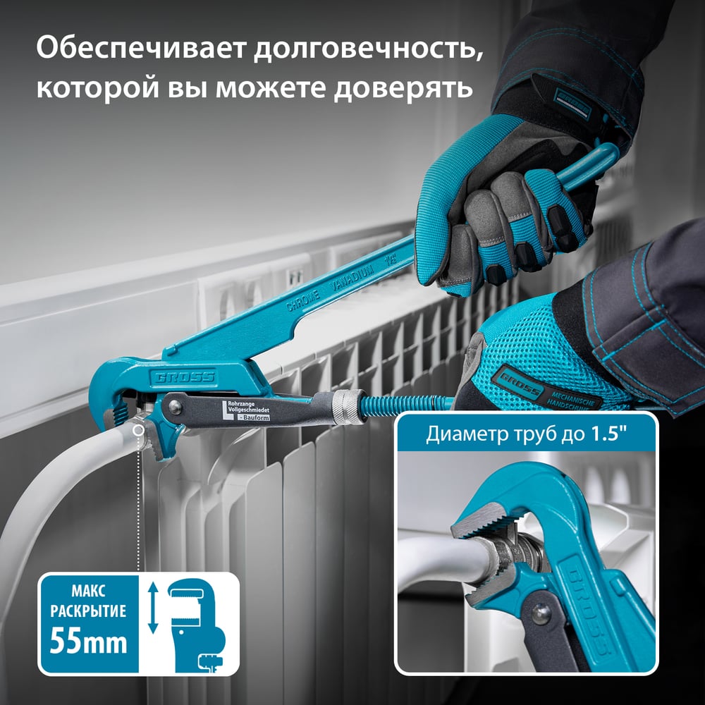 Трубный рычажный ключ №2 тип L GROSS 15603