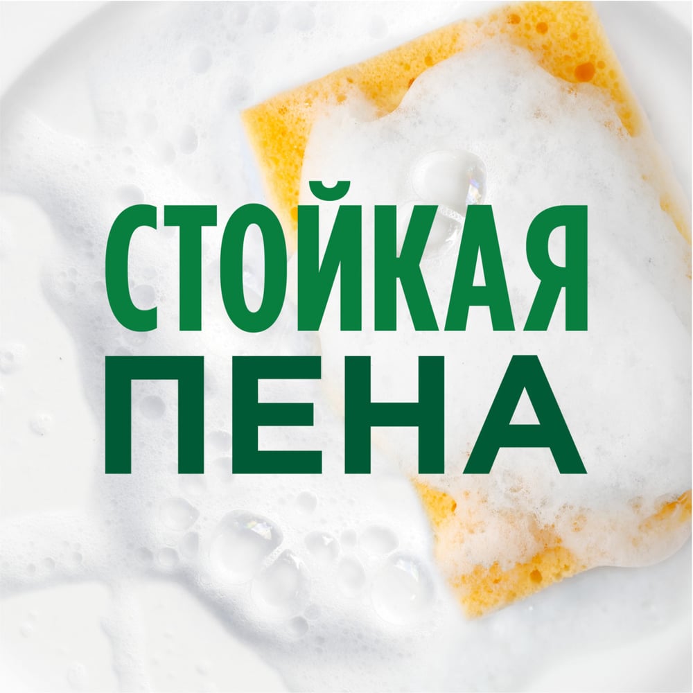 Средство для мытья посуды FAIRY 900 мл, Сочный лимон 603749 0001009732