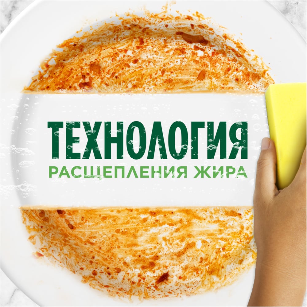 Средство для мытья посуды FAIRY 900 мл, Сочный лимон 603749 0001009732