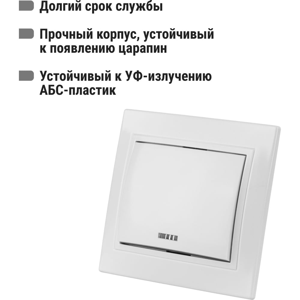 Одноклавишный выключатель TDM ELECTRIC с подсветкой, белый Таймыр SQ1814-0004