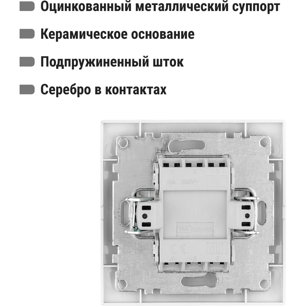 Одноклавишный выключатель TDM ELECTRIC с подсветкой, белый Таймыр SQ1814-0004