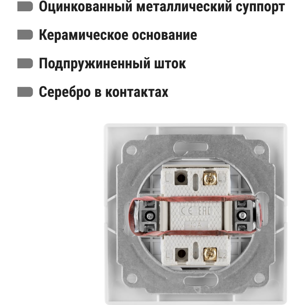 Двухклавишный выключатель TDM ELECTRIC с подсветкой, белый Таймыр SQ1814-0005