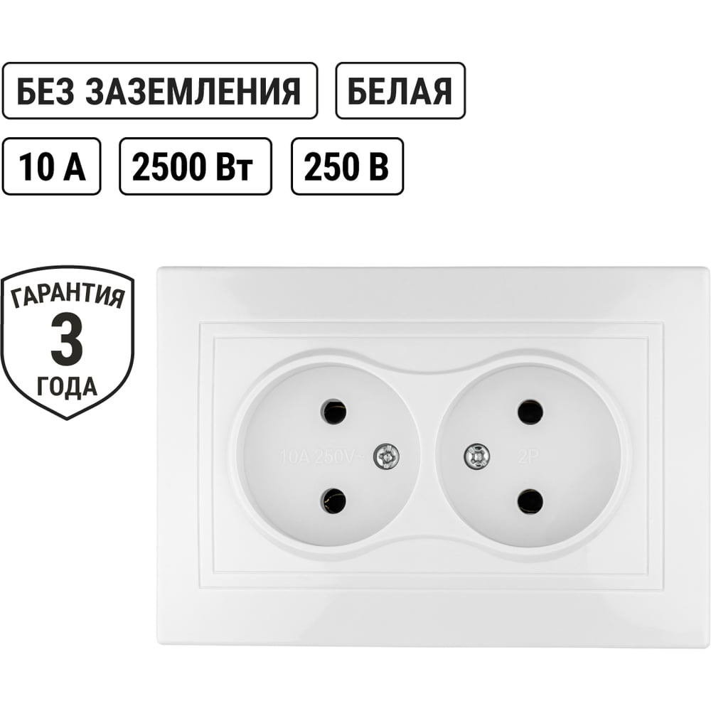 Двойная розетка, белая 2П 10А 250В TDM ELECTRIC Таймыр SQ1814-0013