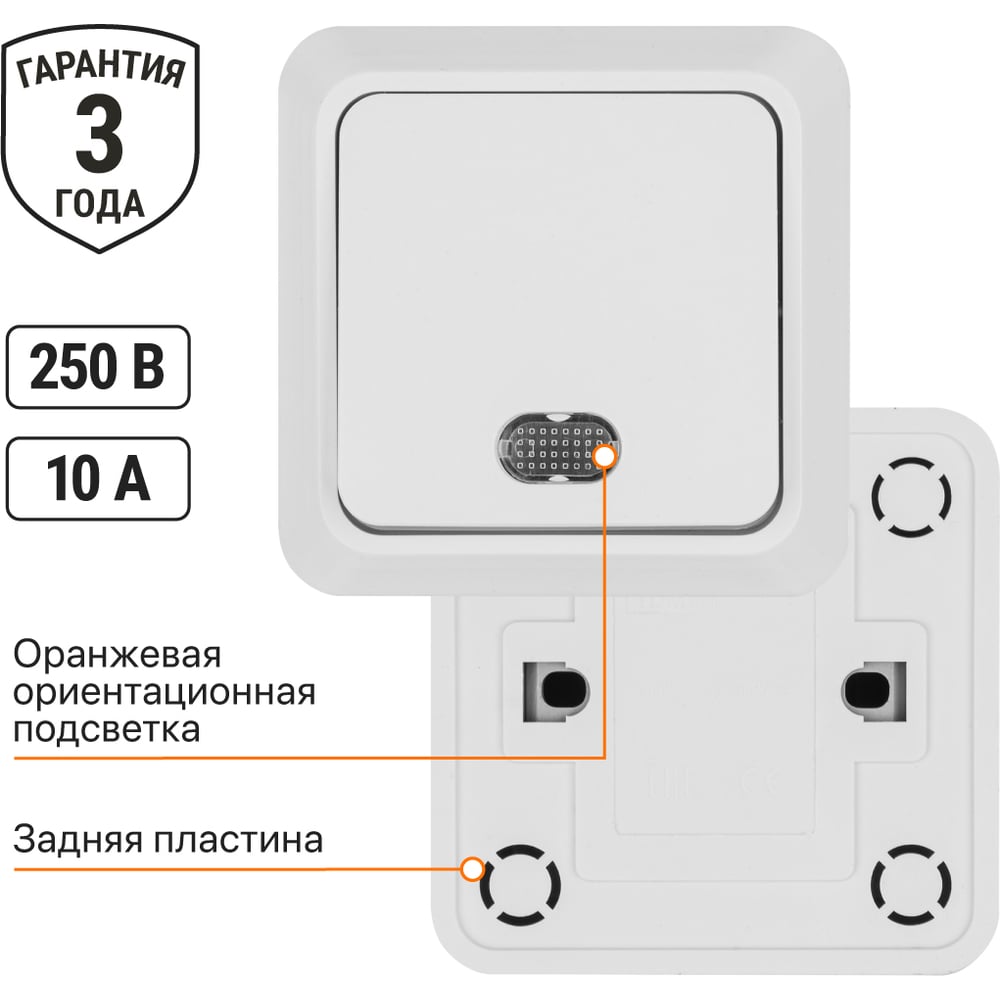 Одноклавишный выключатель TDM ELECTRIC открытой установки с подсветкой, белый Ладога SQ1801-0009