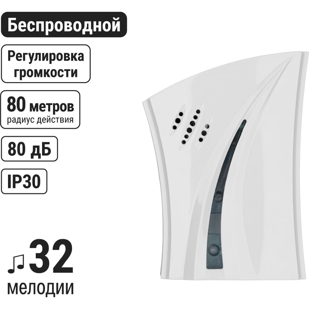 Звонок TDM ELECTRIC Народный ЗББ-Н-12/1-32М (беспроводной; на батарейках; 2 кнопки; блистер) SQ1901-0103