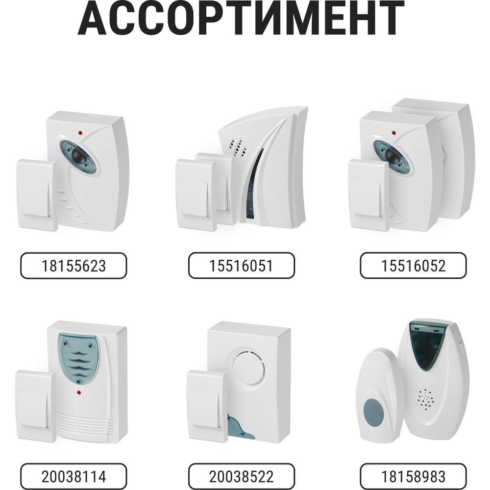 Беспроводной звонок TDM ELECTRIC народный ЗББ-Н-11/4-32М (бат., блистер, откр.код) SQ1901-0109