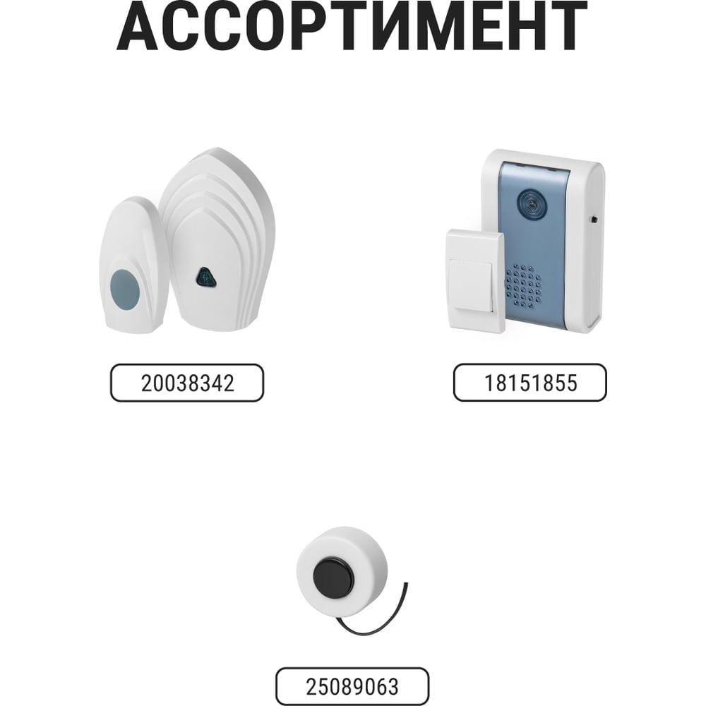 Беспроводной звонок TDM ELECTRIC народный ЗББ-Н-11/4-32М (бат., блистер, откр.код) SQ1901-0109