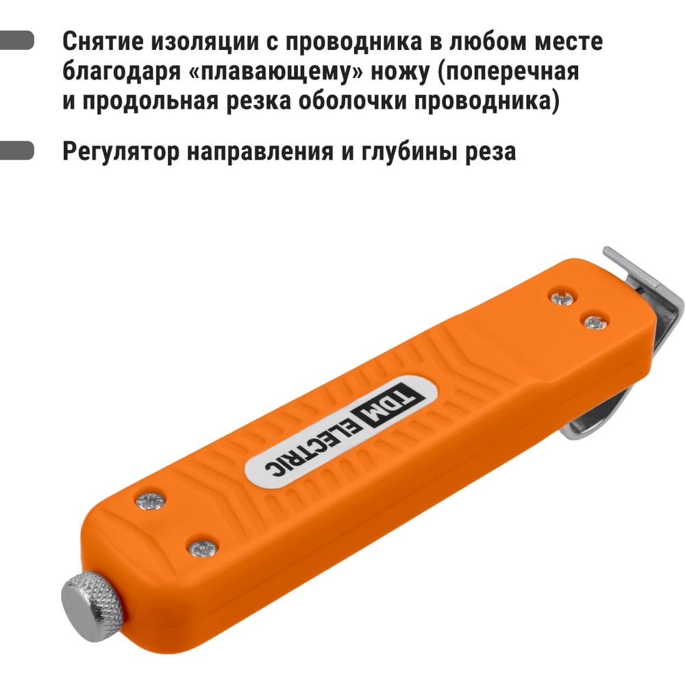 Съемник изоляции, сечение зачищаемого провода 8-28 мм2, МастерЭлектрик" TDM ELECTRIC СИ-28 SQ1003-0104"