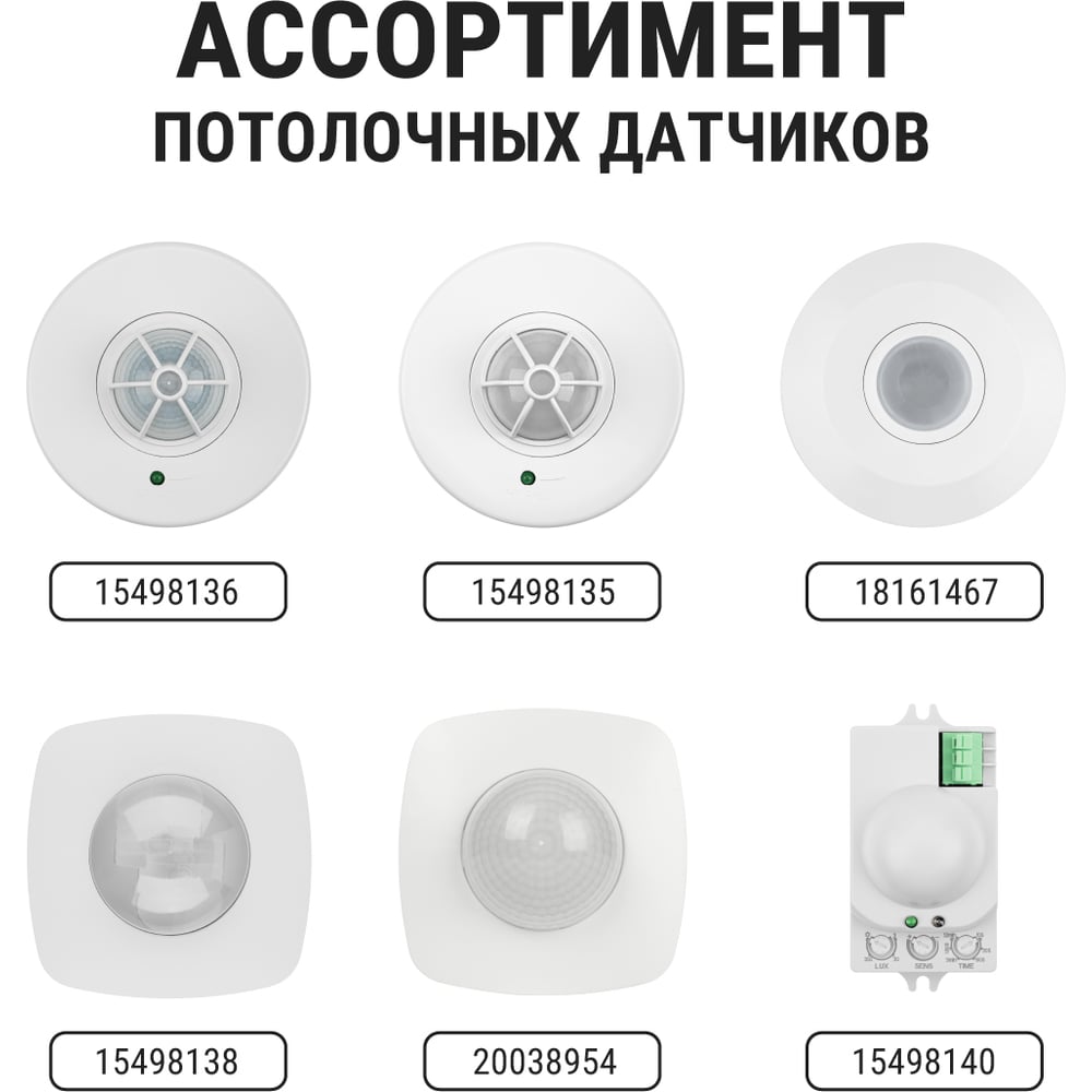 Датчик движения на прожектор TDM ELECTRIC ДДПр-01 SQ0324-0014
