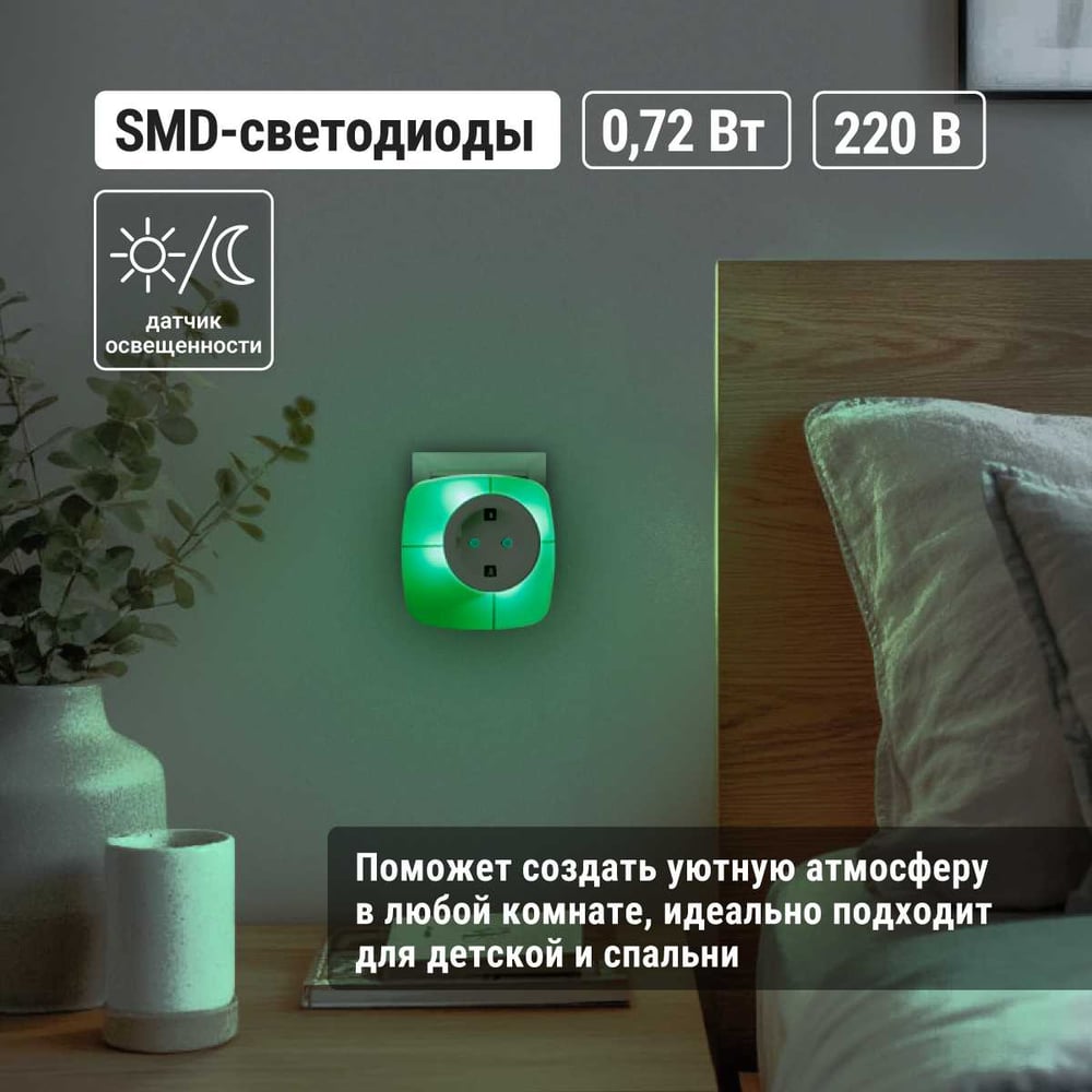 Ночник TDM ELECTRIC Комбо 2", 12LED, 55 лм/Вт, датчик освещения, 220 В, SQ0357-0028"