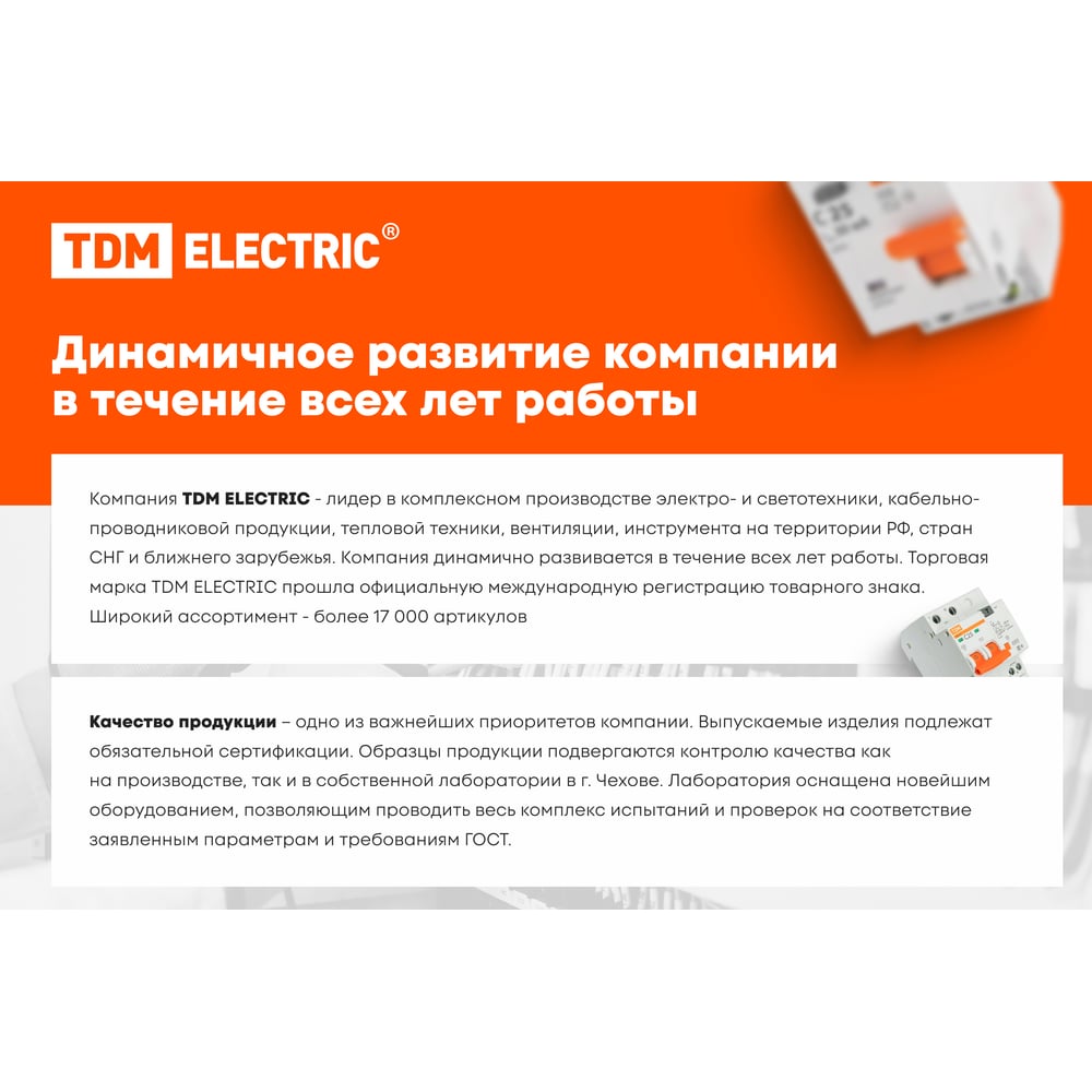 Кабельные закаленные скобы TDM ELECTRIC Алмаз 10 мм, тип 28, 1000 шт. SQ1038-0301