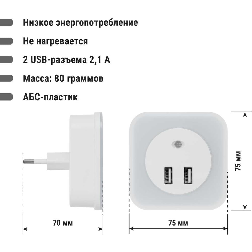 Ночник TDM ELECTRIC Комбо 3", 8LED, 80 лм, датчик освещения, 2 хUSB 2,1 А, 220 В, SQ0357-0038"