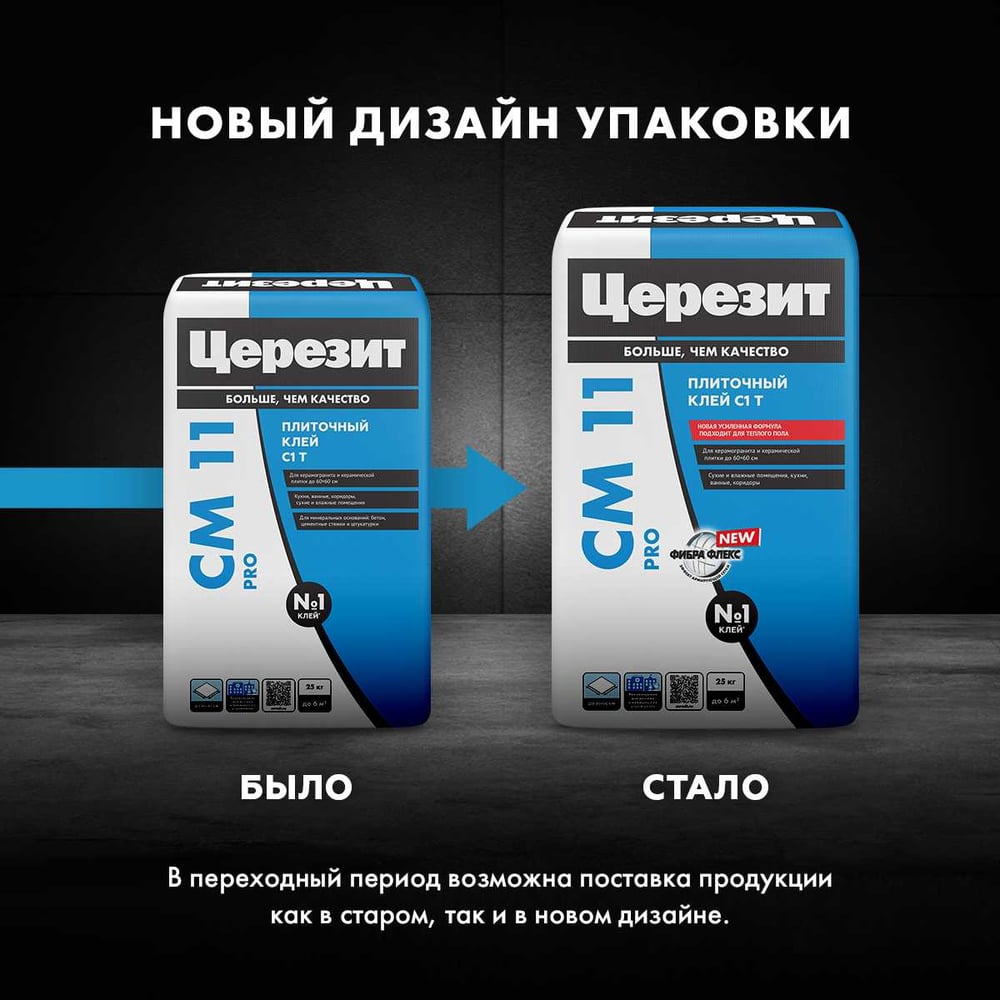 Плиточный клей Церезит CM11 PRO 25 кг, класс C1 РФ 2634176