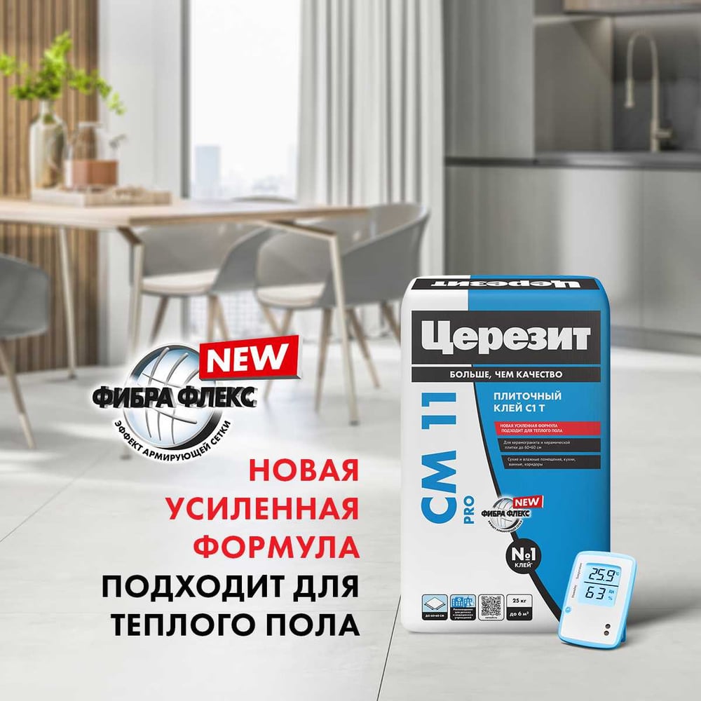 Плиточный клей Церезит CM11 PRO 25 кг, класс C1 РФ 2634176