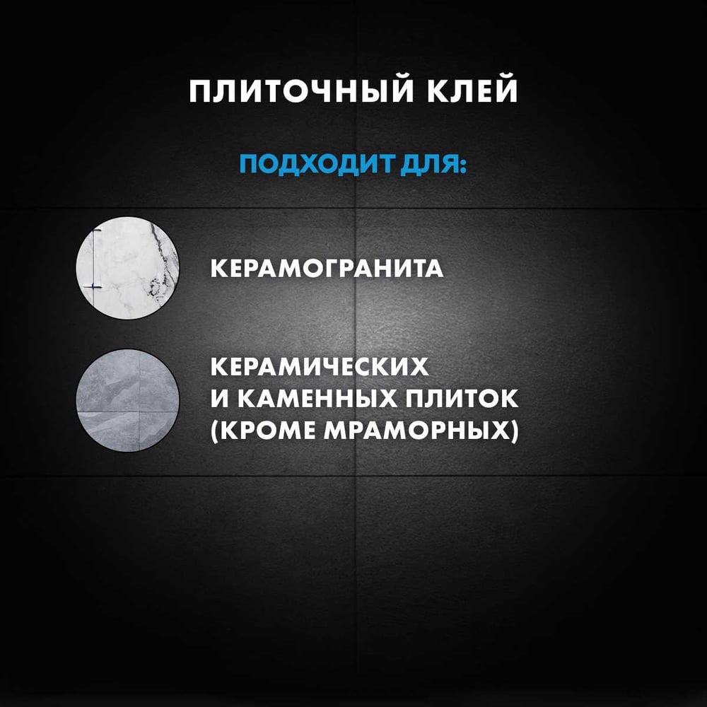 Плиточный клей Церезит CM11 PRO 25 кг, класс C1 РФ 2634176