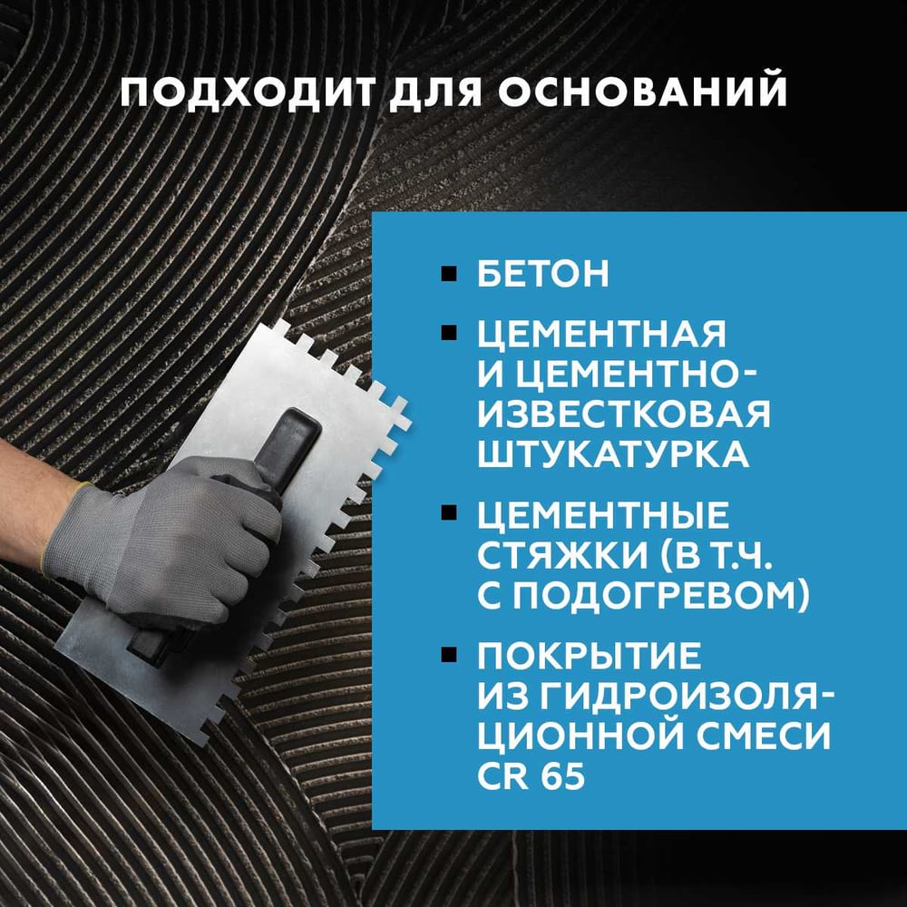 Плиточный клей Церезит CM11 PRO 25 кг, класс C1 РФ 2634176