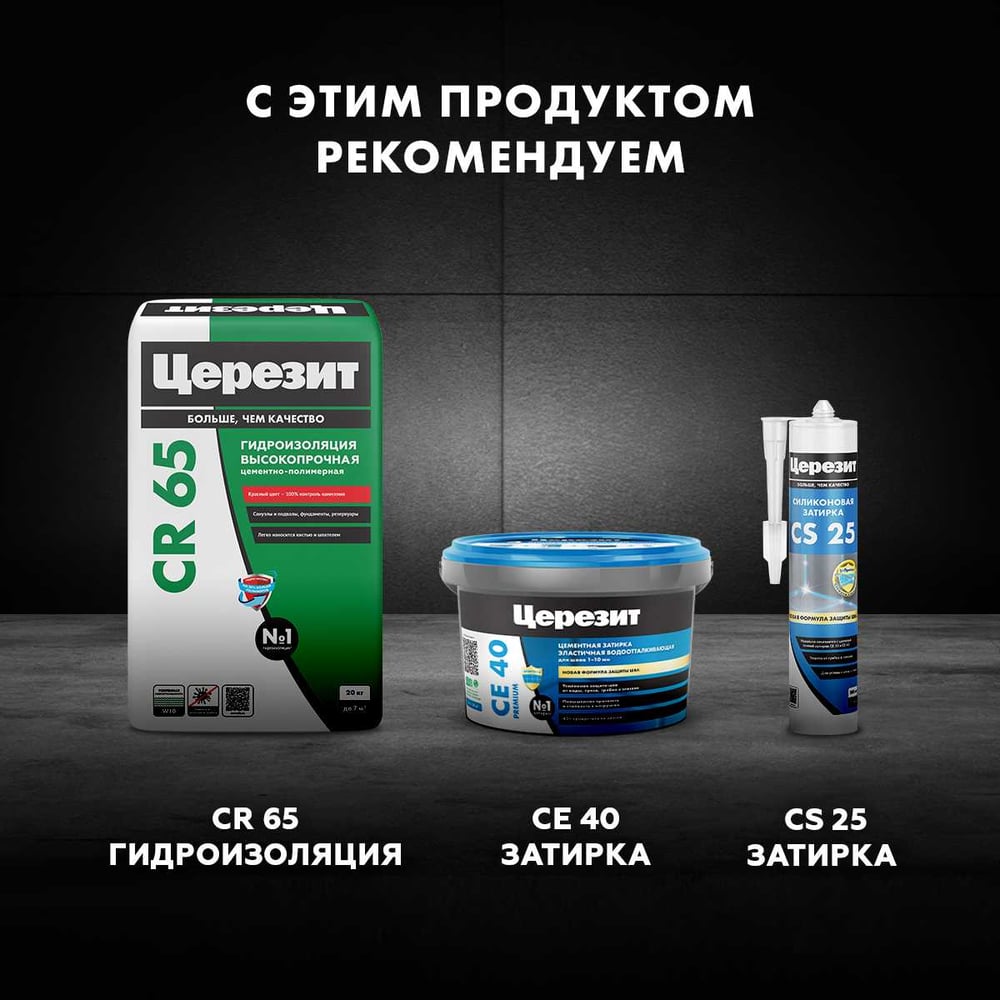 Плиточный клей Церезит CM11 PRO 25 кг, класс C1 РФ 2634176