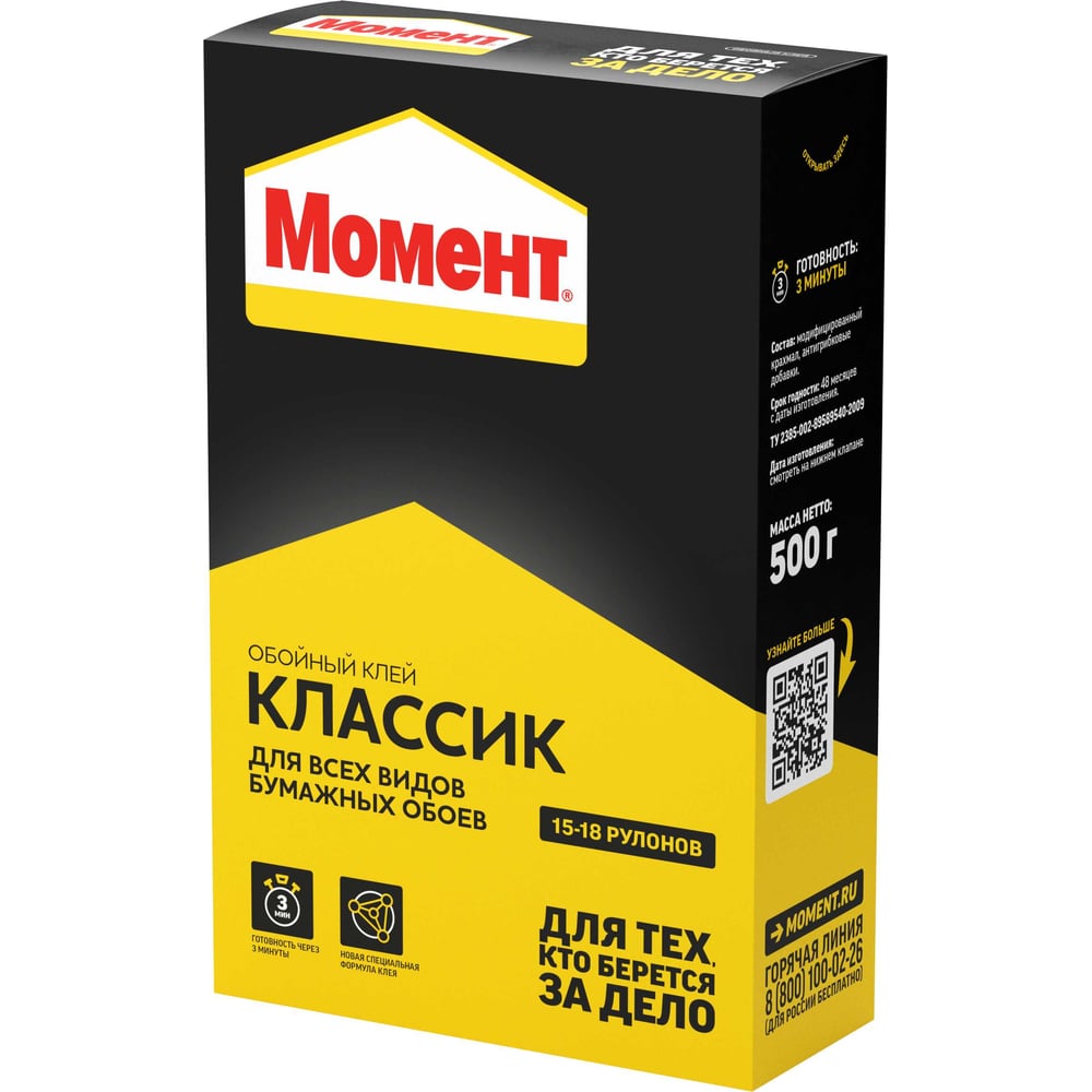 Клей для обоев МОМЕНТ классик 500 г 765166