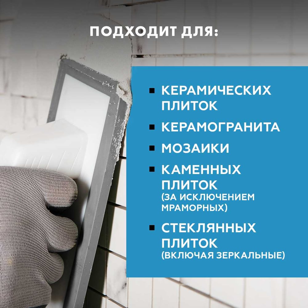 Эпоксидная затирка Церезит CE89 2.5кг Белый 801 3002722