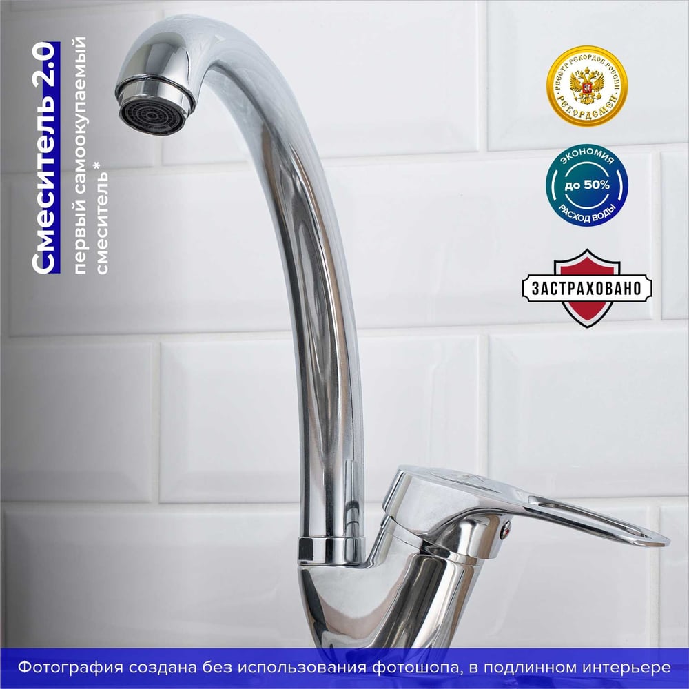 Смеситель для кухни РМС SL55-011F