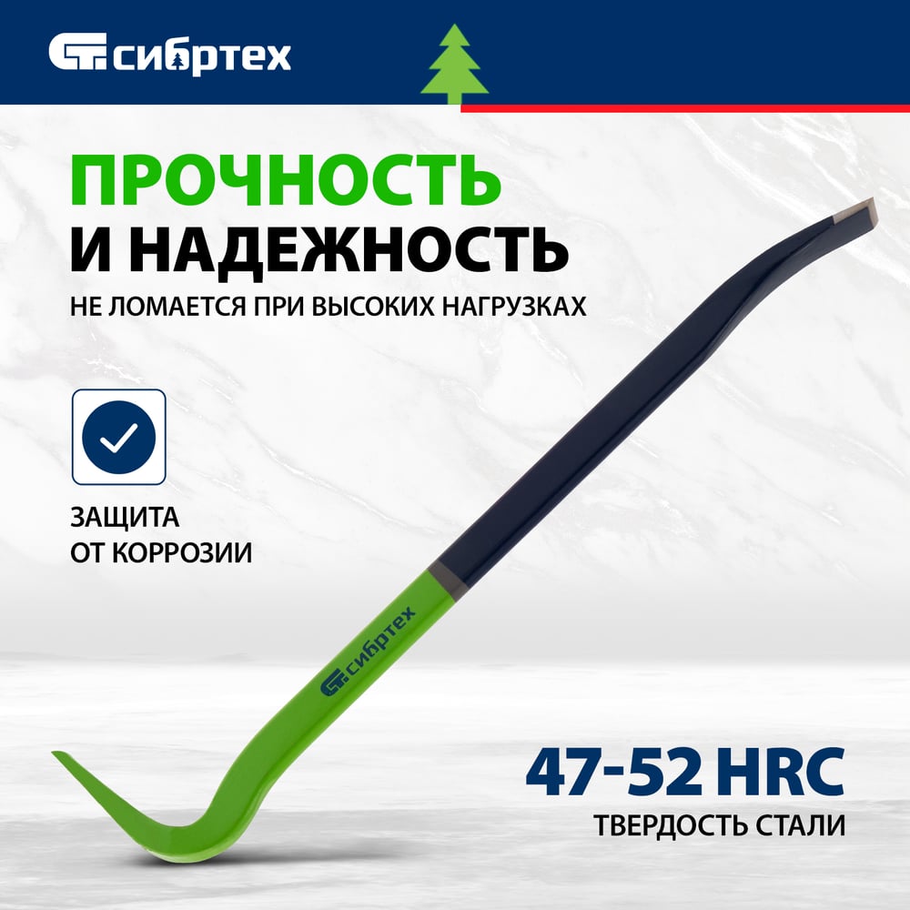 Лом-гвоздодер, 450X22X12 мм СИБРТЕХ 25241