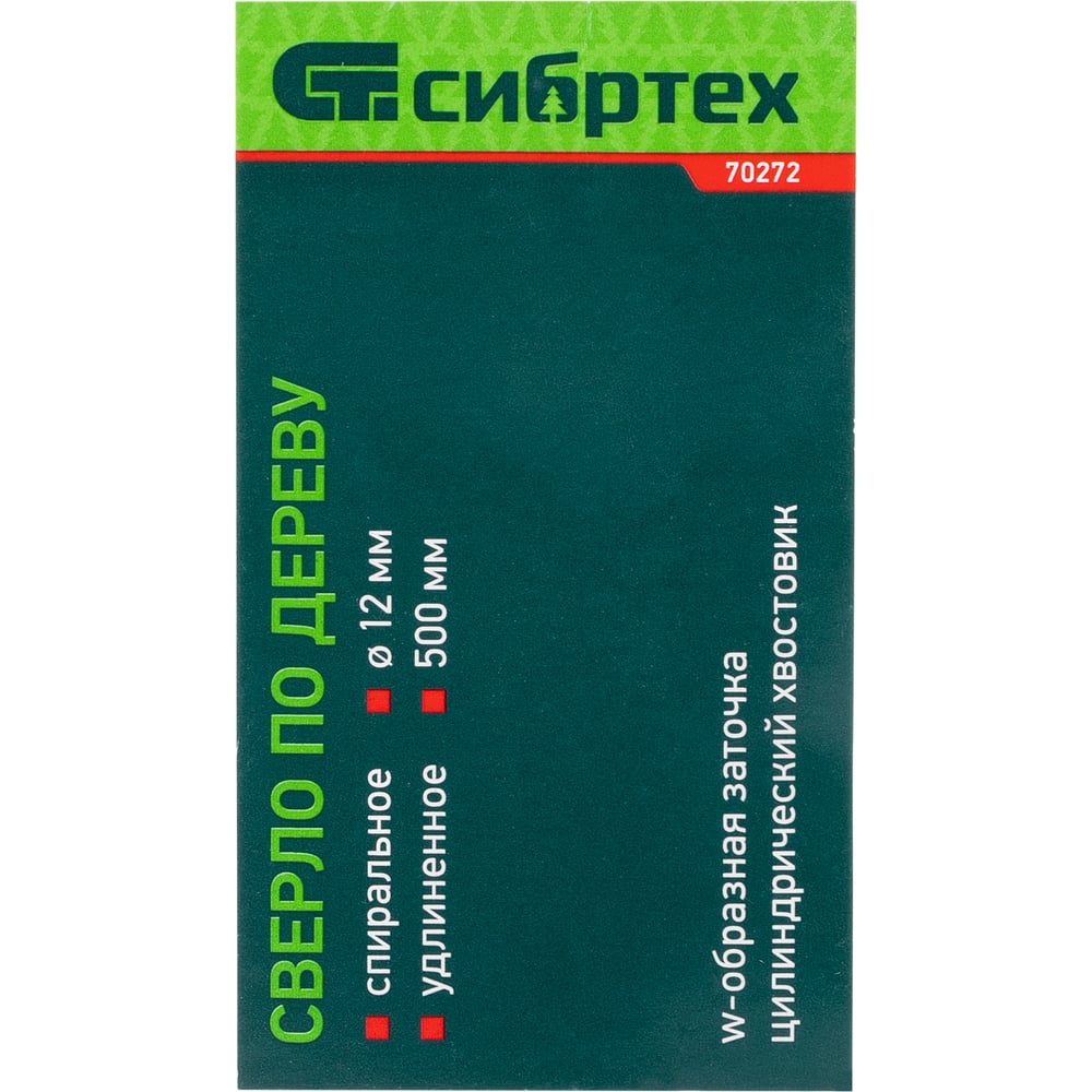 Сверло по дереву (12x500х250 мм, ц/х) СИБРТЕХ 70272