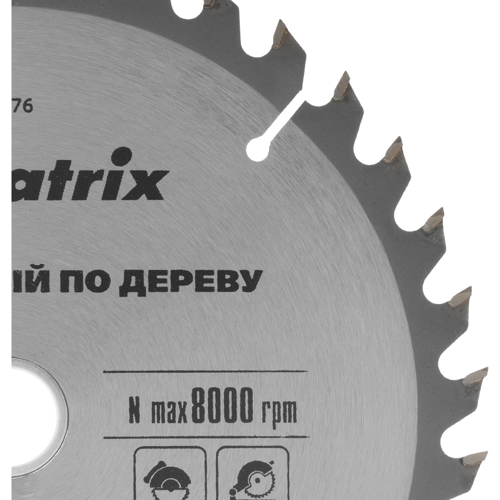 Пильный диск по дереву 160x20 мм, z36 MATRIX 73276