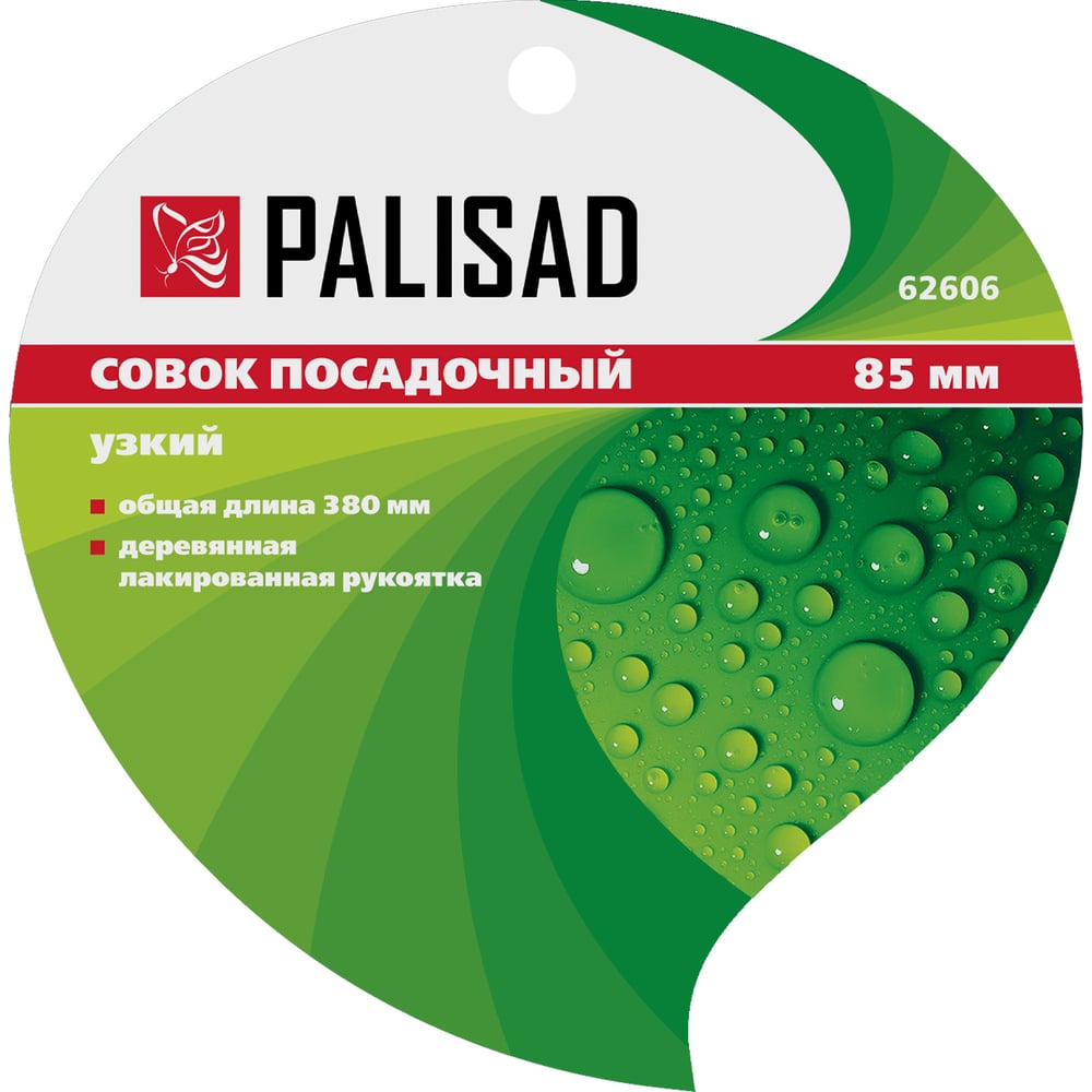 Посадочный совок PALISAD 380 мм 62606